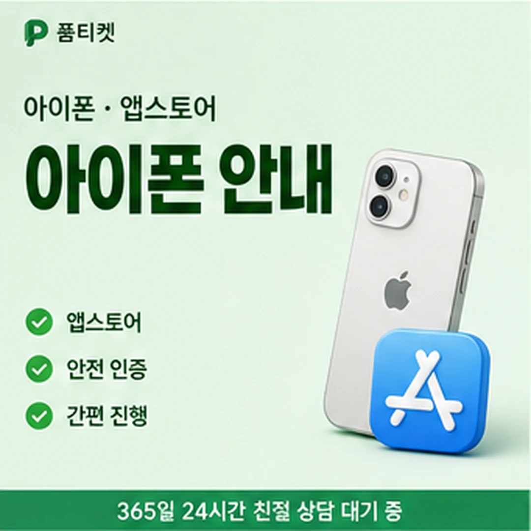 품티켓 소액결제 한 달 미납 안내 단계 구분 안내 배너 이미지